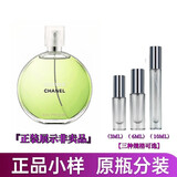 香奈儿（Chanel）粉邂逅柔情淡香礼袋装 粉邂逅绿邂逅黄邂逅 七夕节礼物送女友老婆 绿邂逅淡香分装小样10ml