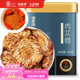 福东海 肉苁蓉鲜干片【买1发2瓶共210g】苁蓉切片男性养生茶105克/瓶