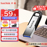 闪迪（SanDisk）128GB U盘 CZ73 安全加密 数据恢复 学习电脑办公投标 小巧便携 车载 大容量金属优盘