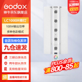 神牛（Godox） LC500补光灯手持LED补光棒RGB棒灯户外便携拍照可调节色温人像美颜灯冰灯 LC1000R【彩光版100W,可手机控制】 标配