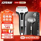 IZUMI泉精器IZF-V543W-W电动剃须刀浮动4刀头往复式刮胡刀日本进口刀网送男友老公父亲节日礼物新年礼物