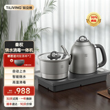 TILIVING(钛立维)纯钛烧水壶保温一体全自动上水泡茶壶煮茶壶恒温电热水壶 (烧水壶1.3L+消毒锅0.8L) 1件