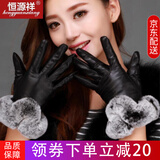 恒源祥手套女冬季真皮羊皮户外骑行防风手套保暖触屏手套獭兔毛手套 2233-1全触屏版  中号
