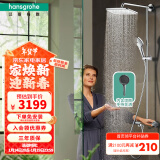 汉斯格雅（Hansgrohe） 双飞雨淋浴恒温花洒大顶喷浴缸龙头花洒套装 26777007S境雨镀铬手持预售