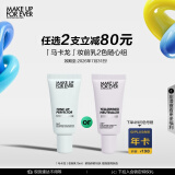 玫珂菲（MAKE UP FOR EVER）饰底隔离霜妆前乳遮瑕提亮肤色随行装15ml（蓝色）效期至26/8