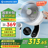 艾美特（AIRMATE）【白天鹅MAX】语音智能空气循环扇110cm加高18档直流家用电风扇落地扇负离子净化空气 SRDI151