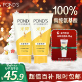 旁氏（POND'S）洗面奶 米粹水润柔嫩洁面乳150g*2 氨基酸温和保湿