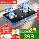 万和（Vanward）【家电政府补贴20%】燃气灶煤气灶灶具4.5kW台嵌两用家用双灶可调节底盘 JZY-B7L51（液化气）