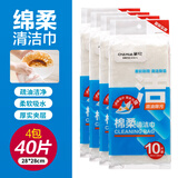 茶花抹布吸水厨房洗碗布家用不易沾油洗碗巾家务清洁洗擦玻璃 4包（共40片）