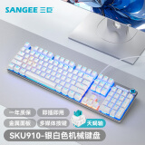 三巨SKU910青轴黑轴机械键盘鼠标套装办公电竞游戏耳机三件套有线 银白冰蓝光【游戏天蝎轴】|全键无冲|金属面板 有线 104键