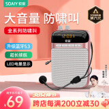 索爱（soaiy）S318小蜜蜂扩音器教师专用U盘TF卡麦克风喇叭防啸叫导游蓝牙音箱户外教学讲课  TYPE-C金