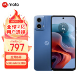 摩托罗拉 联想moto g34 5000mAh大电池 120Hz护眼大屏 5G手机 应用多开 快充长续航 无广告 8+128GB 大海