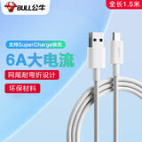 公牛 BULL 安卓/TYPE-C 6A快充数据线/USB-C/1.5M/适用华为/小米/vivo/OPPO