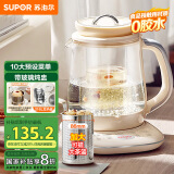 苏泊尔（SUPOR）【国家补贴】加大滤网养生壶 煮茶壶1.5L保温花茶壶煮茶器 恒温电水壶烧水壶带燕窝炖盅 SW-15YQ53