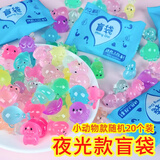 笨笨贝贝夜光水晶小乌龟盲袋小礼物仿真迷你水果玩具摆件动物盲盒树脂摆件 夜光小动物盲袋【随机20个装】