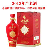 五粮浓香五粮液股份公司出品 春节送礼 节日商务送礼酒水 收藏摆柜 55度 750mL 1瓶 2013年产60周年纪念 浓香型白酒 礼盒装