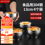 美厨（maxcook）304不锈钢碗 汤碗双层隔热 餐具面碗13CM（4只装）MCWA702