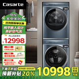 卡萨帝（Casarte）纤诺和美10KG洗烘套装锡兰青 直驱洗衣机+双擎热泵烘干机D10L5