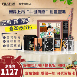 富士FUJIFILM instax 一次成像立拍立得自动曝光mini40一世风靡礼盒 mini40配件盒组合【相纸共20张+配件盒】 官方标配