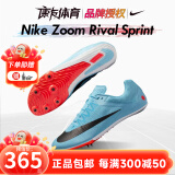 耐克（Nike） 田径小将耐克钉鞋 NIKE ZOOM RIVAL S10田径体考四项短跑钉子鞋 23新款S10 DC8753-400 偏小 9/42.5/27CM