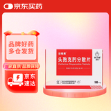 白云山 世福素 头孢克肟分散片0.1g*6片/盒