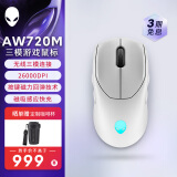 外星人（Alienware） AW720M 畅玩黑神话三模无线蓝牙游戏高阶电竞鼠标长续航26000高DPI 三模 超长续航 8键自定义编程