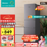 海信（Hisense）215L三开门超薄大容量电冰箱 三温区中门变温软冷冻 节能静音小占地家用租房小户型宿舍神器 BCD-215YK1F