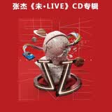 正版计销量 张杰2018实体新专辑 未.live CD碟片+写真歌词本