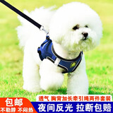 迪普尔狗绳狗狗牵引绳拴狗链子胸背带宠物猫咪小狗中型犬小型犬遛狗绳子 藏青色M-(建议体重6-9斤)