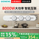 西门子（SIEMENS）轨道插座 智享款套装 智能互联 明装 可移动墙壁插座 插排 8kW大功率 50cm轨道+3个五孔插头 白色