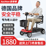 Auchton欧奇顿老年代步电动车四轮车老人助力车锂电池可坐双人小巧残疾人代步车 【02】13A锂+250W电机+约45里