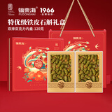 福东海 特优级铁皮石斛120克双排 高端礼盒品送长辈正宗乐清石斛枫斗
