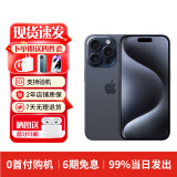 Apple苹果【现货速发】苹果iphone15promax 移动Apple资源机港版 蓝色钛金属苹果iphone15Promax 256G公开版+礼包+赠送店保2年