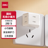 得力（deli）魔方智能USB插座无线插座转换器充电魔方多功能家用插排接线板插排/ 插线板/ 接线板/ 排插 【热销新款】2孔*3
