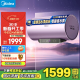 美的（Midea）TECH活水系列电热水器60升富锶养肤温泉浴免换镁棒一级变频家用储水式以旧换新F6025-RW9A(HE)