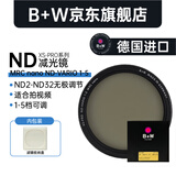 B+W 可调减光镜滤镜NANO ND VARIO多层无极调节可变XS-PRO中灰镜ND2-32 MRC NANO ND VARIO减光镜 1-5档 72mm