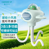 Care1st嘉卫士婴儿车风扇八爪鱼风扇便携充电降温户外出行遛娃神器充电