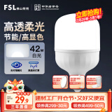 FSL佛山照明大功率LED灯泡42W节能灯具E27螺口6500K白光柱形