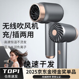 德国品质原装无线吹风机小功率充电吹风筒家用便携不插电宿舍用负离子冷热发吹风机速送女友 【负离子款深灰】充/插两用+无线便携+恒温护发 中文