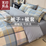 无印良品新疆棉花被子棉被可拆洗被芯+被套春秋被单人宿舍加厚保暖冬被褥 英伦蓝格【可拆洗新疆棉花被】 180*220cm【纯棉被套+8斤棉被】