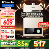 海尔（Haier）智家出品Leader系列燃气热水器天然气家用【国补立减15%】恒温即热水气变频风机ECO节能热水器LVS 13L 【LVS】行业爆款MODEL同款 主推款