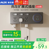 奥克斯86型扩展式插座厨房拓展多功能转换器暗装家用带开关排插 21孔向左拓展USB+Type-C款灰色