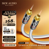 SKW 发烧级 数字光纤音频线 方口Optical 5.1多声道 功放/蓝光机/投影仪家庭影院连接线 OF4001A-2米