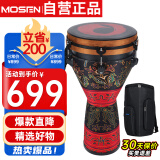 莫森（MOSEN）12英寸专业非洲鼓 碳纤维材料丽江手拍鼓 可调音时尚款 追逐之恋