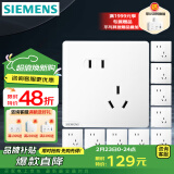 西门子（SIEMENS）开关插座面板 五孔二三强电墙面插座 无框面板86型 皓彩系列雅白 斜五孔插座10只量贩装