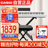 卡西欧（CASIO）电钢琴CDPS110白色88键重锤数码电子钢琴时尚轻薄便携款+X架