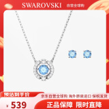 SWAROVSKI跳动的心项链女耳钉套装女士项链轻奢生日情人节礼物女 5480485蓝