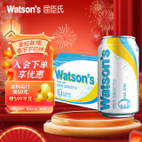 屈臣氏（Watsons）盐味无糖苏打水330ml*24罐整箱装0糖0卡0脂碳酸饮料饮料盐汽水