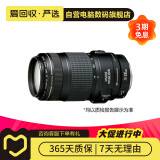 佳能 二手镜头EF-S/EF/EF-M/RF二手单反相机镜头 佳能 EFS 55-250 f/4-5.6 IS II