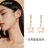 AJIDOU阿吉豆耳环女款贝壳星星耳钉商场同款耳坠气质百搭耳饰耳圈 金色+白色 2个
